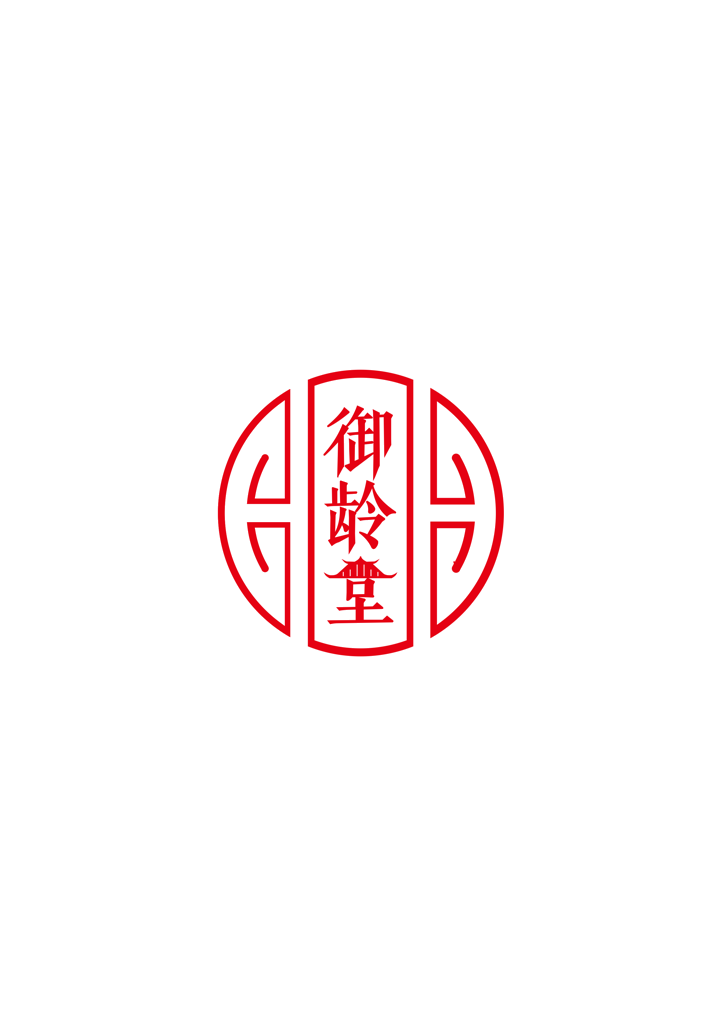 御龄堂